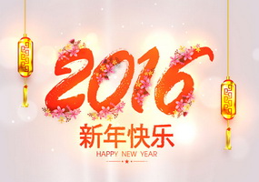 happy new year 2016 chinese design style